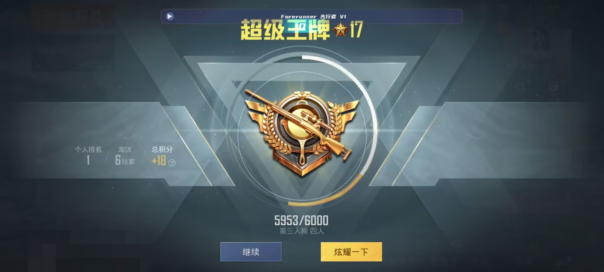 和平精英鸡腿辅助自瞄 - ��ƽ��Ӣ�������õ����辅助预览图